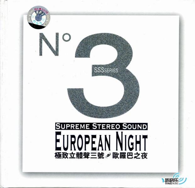 Supreme Stereo Sound 3 - European Night