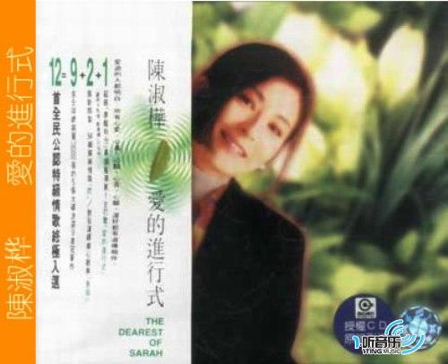 爱的进行式