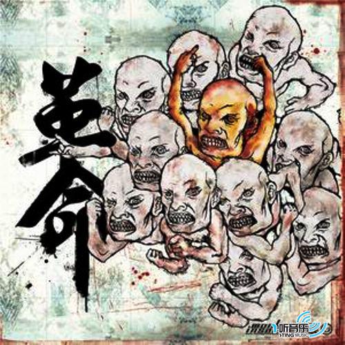革命