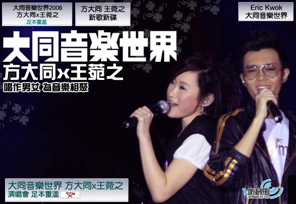 大同音乐世界
