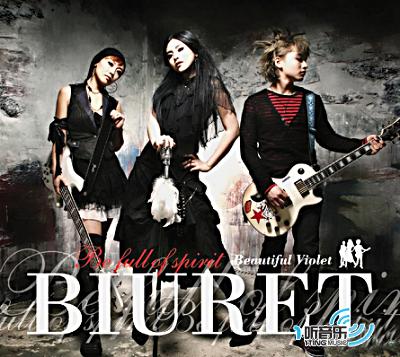 1집 - Be Full Of Spirit/ Beautiful Violet