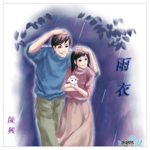 雨衣