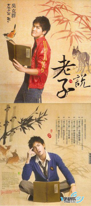 老子说