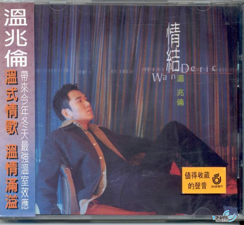 情结