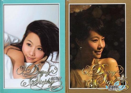 Dating Stephy 珍藏版