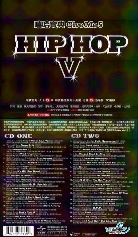 嘻哈宝典 Give Me 5