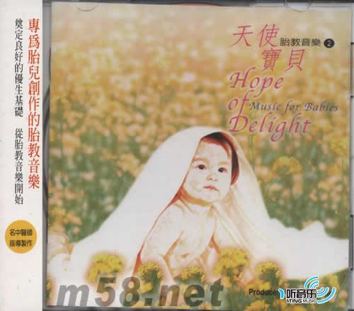 胎教音乐之天使宝贝
