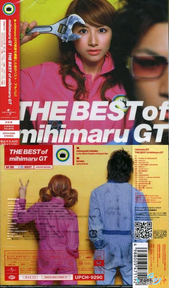 The Best Of Mihimaru GT