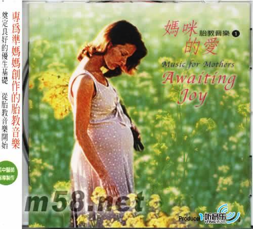 胎教音乐之妈咪的爱