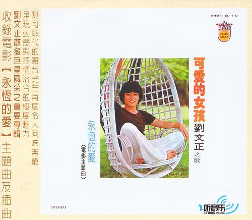 可爱的女孩