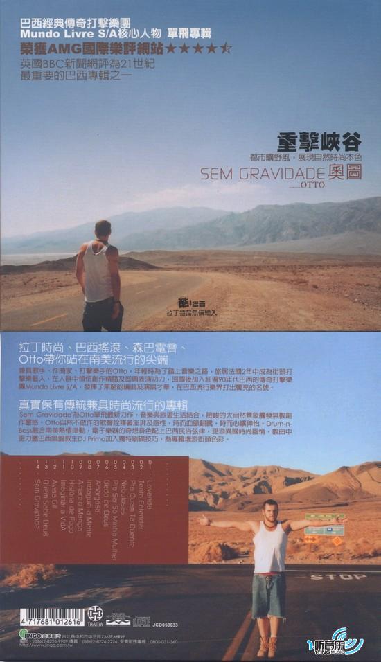 重击峡谷 Sem Gravidade