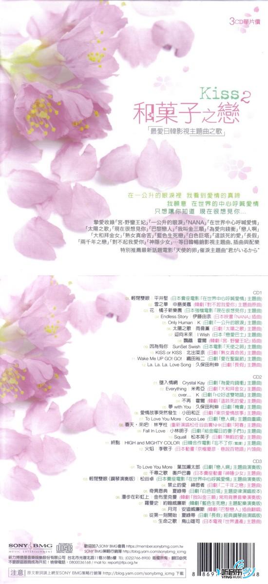 和果子之恋 2