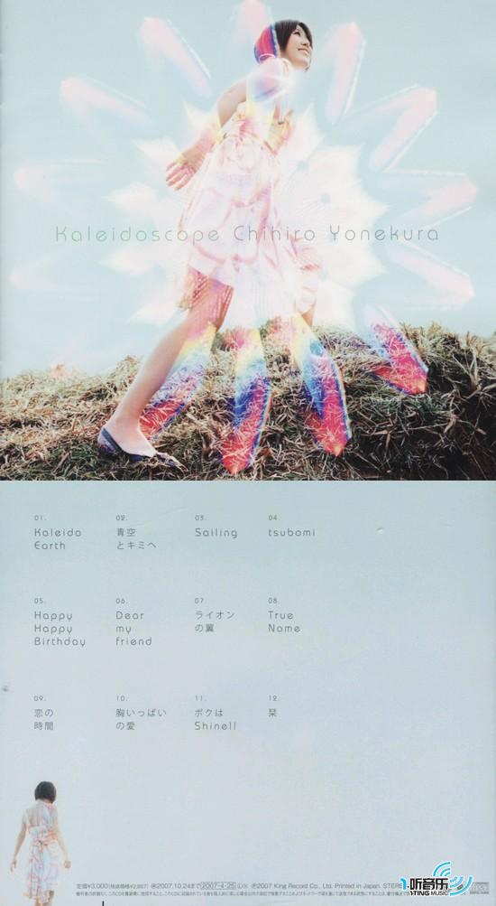 Kaleidoscope