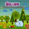纯音乐 红舞鞋 试听