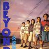 Beyond 永远等待 试听
