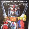 Gundam 0079 20周年纪念