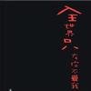 全世界只有你不爱我