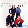 Beyond 遥かなる夢に Far away 试听