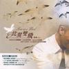 比翼双飞 Free as a Bird