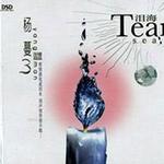 泪海3详情