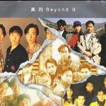 真的Beyond III