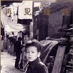 再见理想