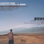 重击峡谷 Sem Gravidade详情