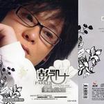 如果爱情可以轮回详情