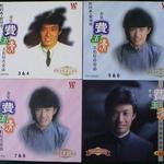 金装费玉清不朽经典金曲 6