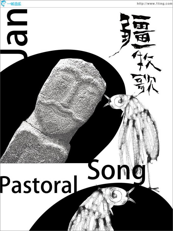 Hongurey
