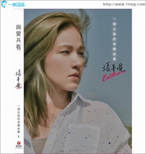 与爱共有