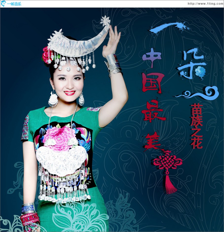 中国最美 (单曲)
