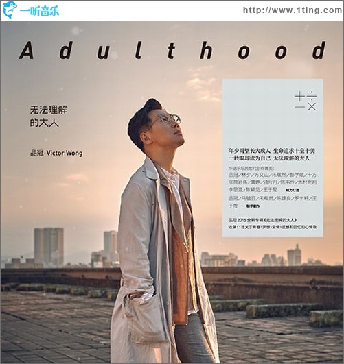 无法理解的大人