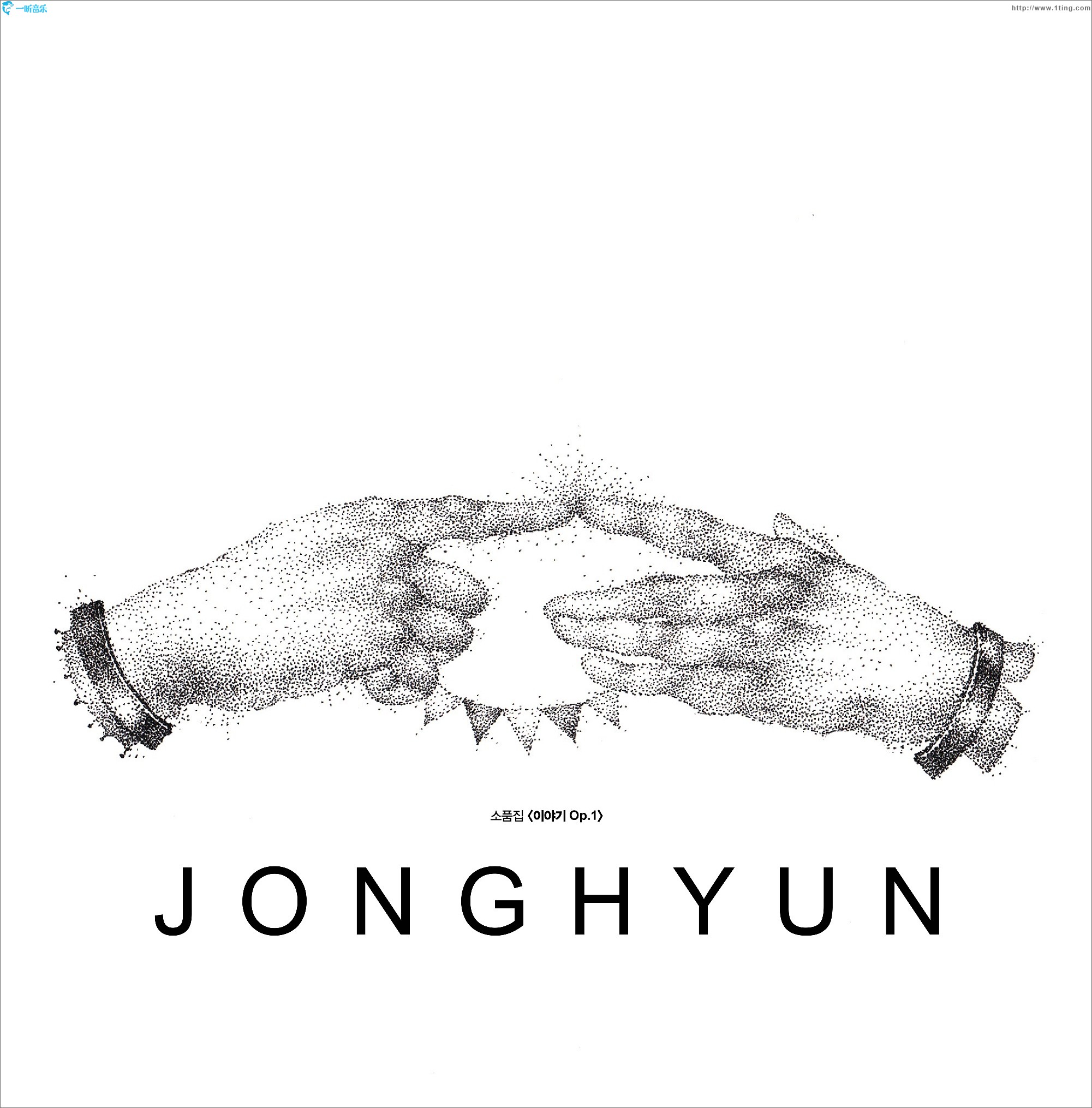 종현 소품집 