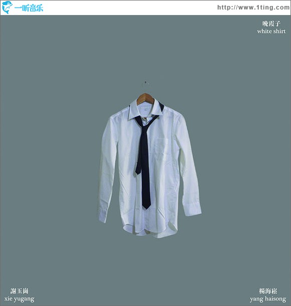 晚霞子