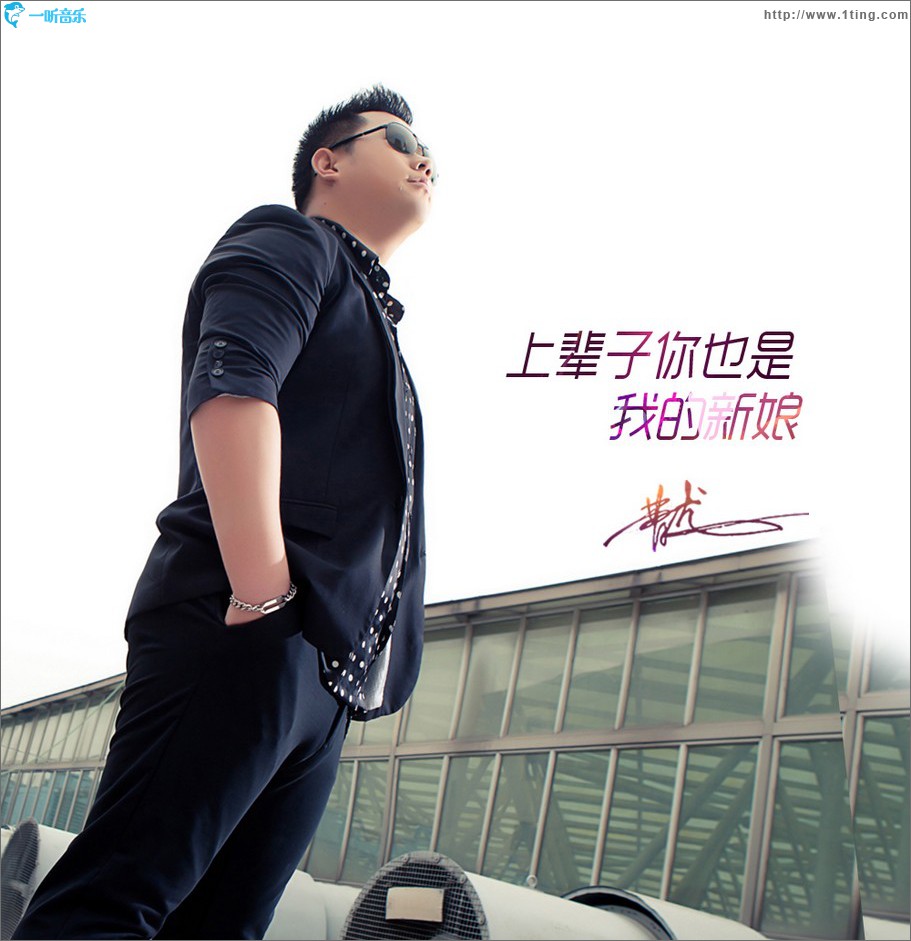 上辈子你也是我的新娘