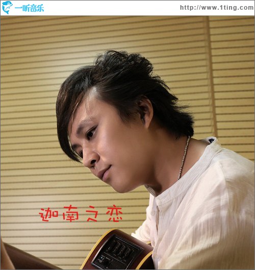 迦南之恋 (单曲)