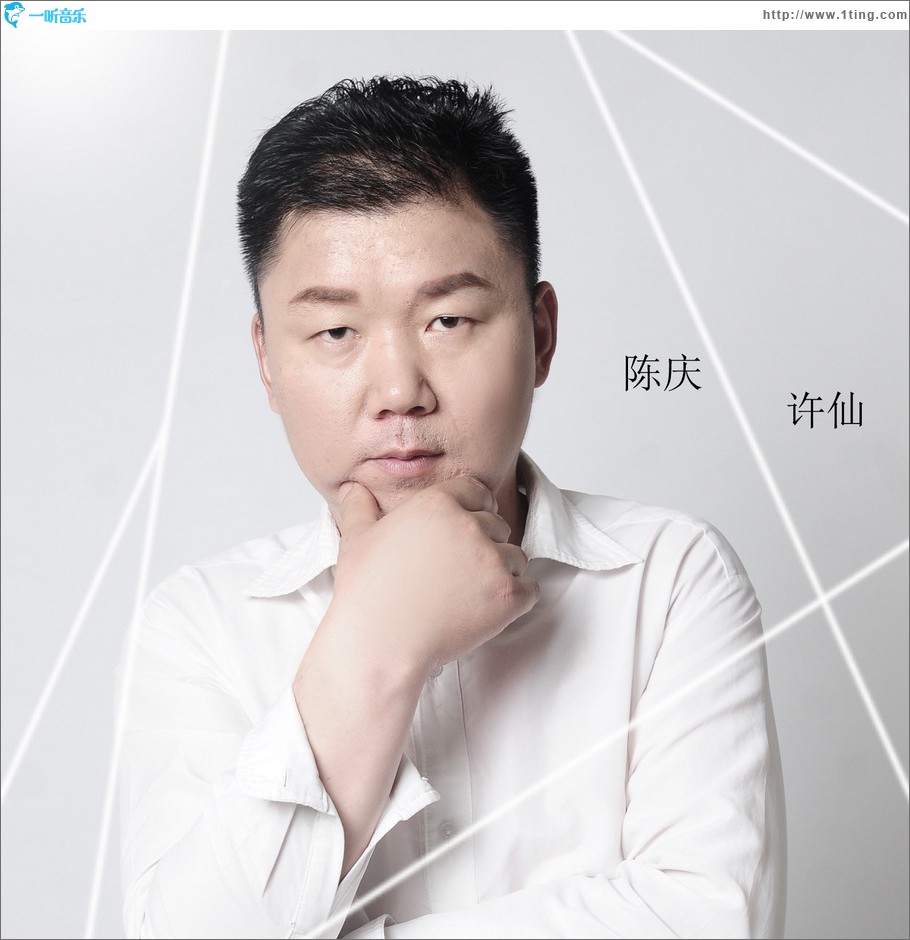 许仙 (单曲)