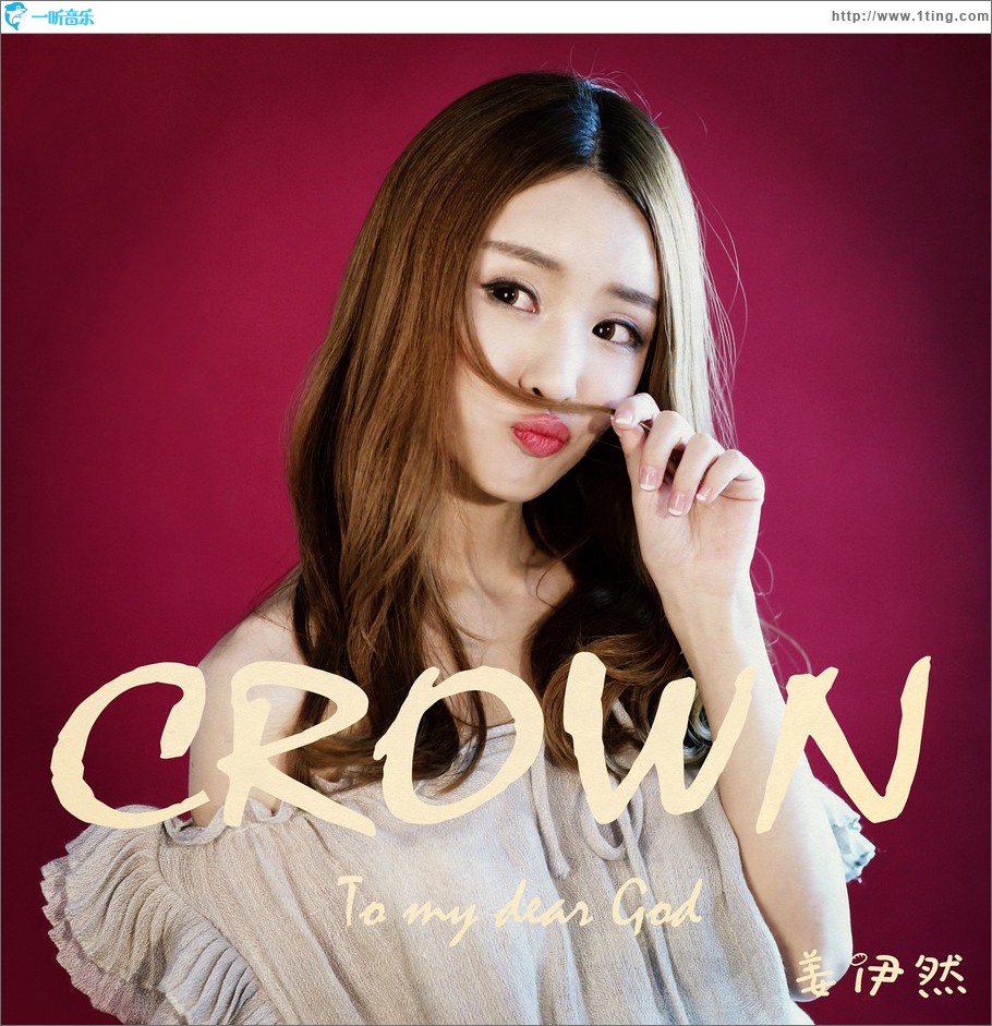 Crown (单曲)