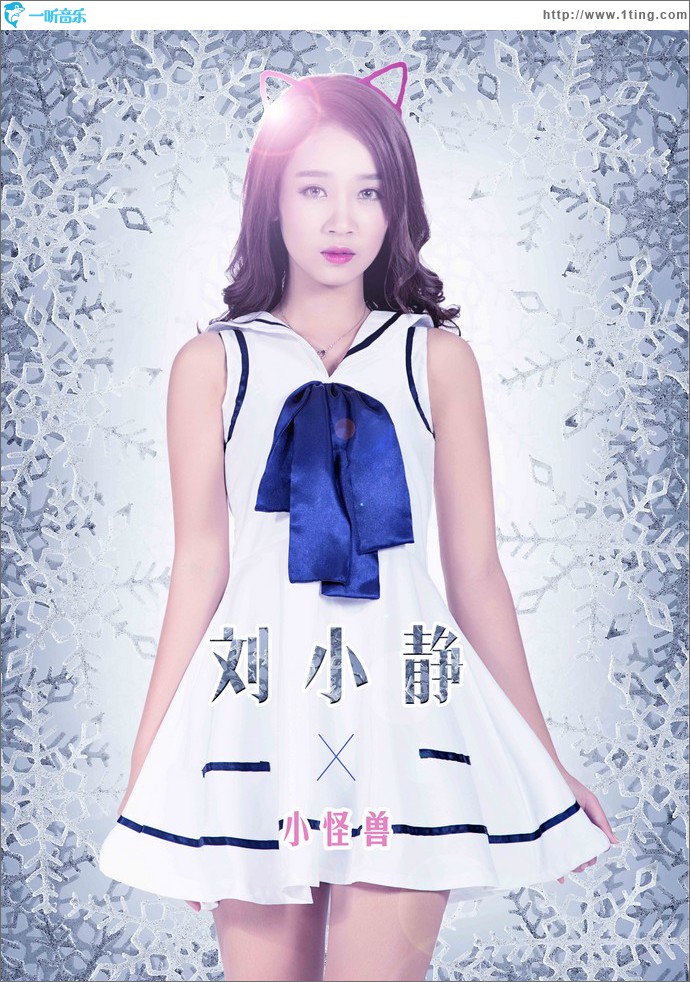 小怪兽 (单曲)