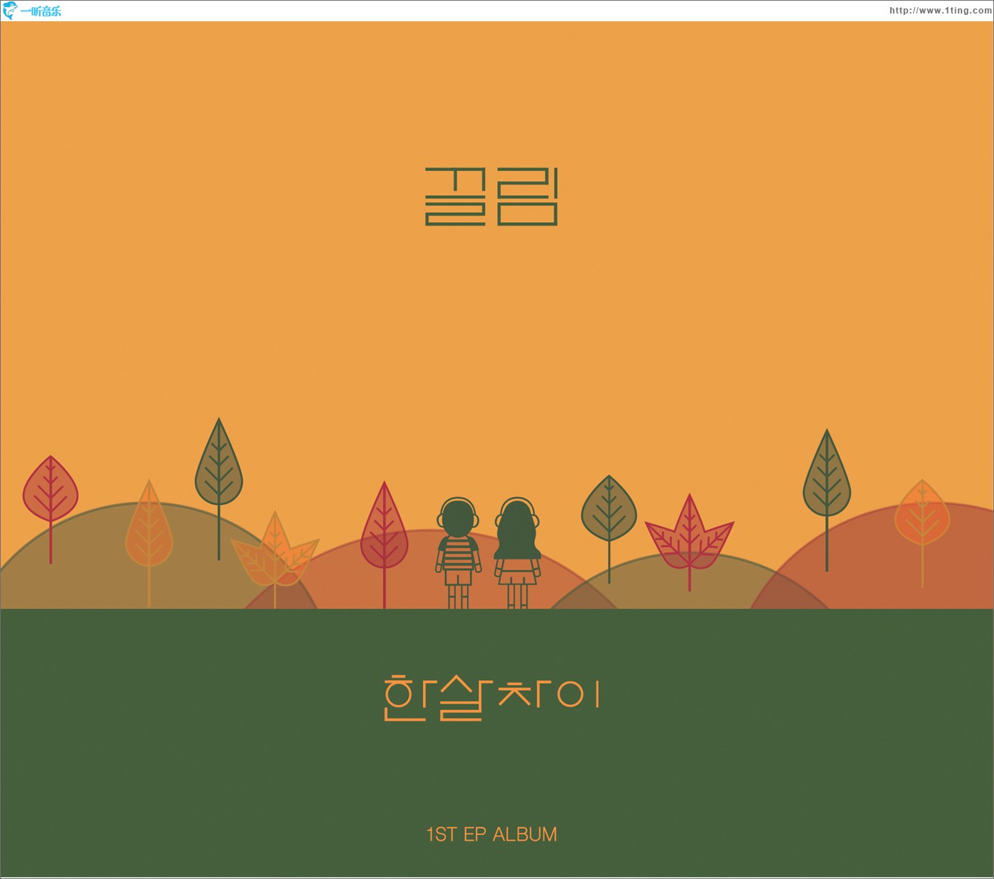끌림