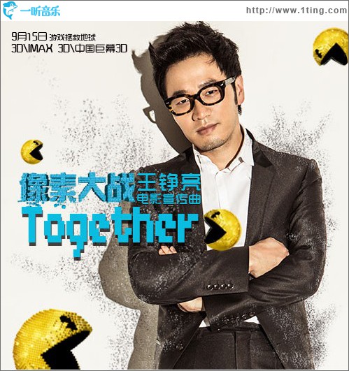 Together (单曲)