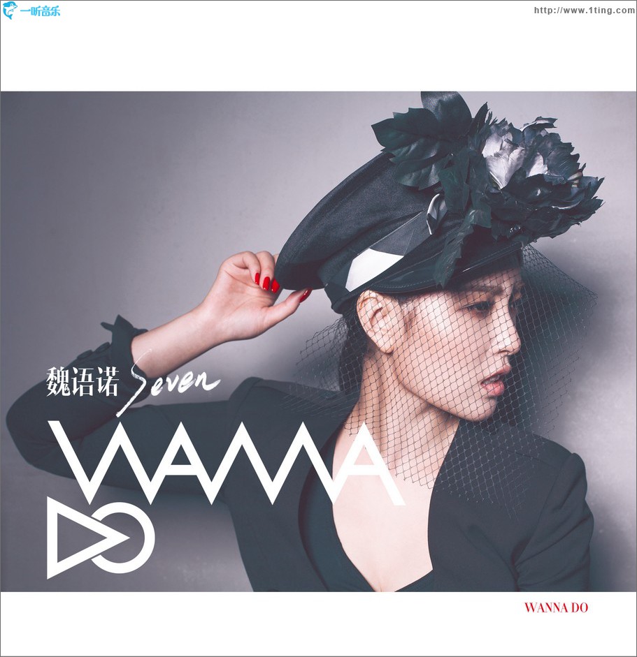 Wanna Do (单曲)