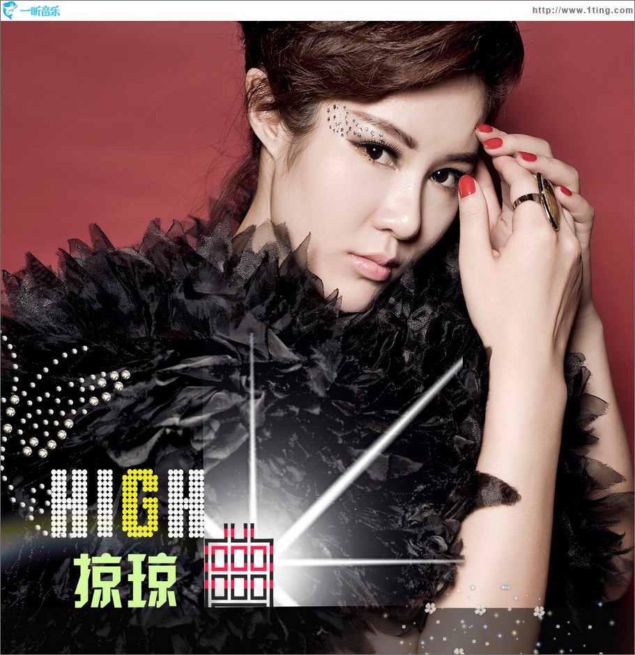 High曲 (单曲)