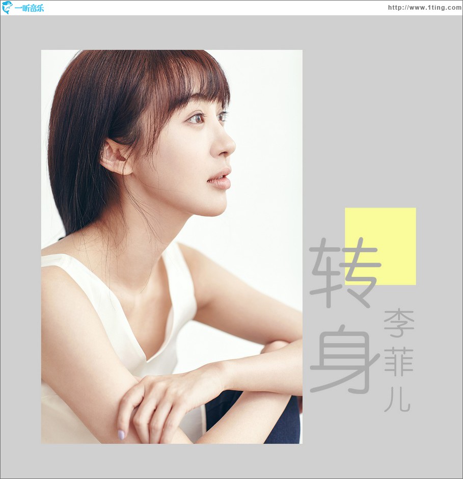 转身 (单曲)