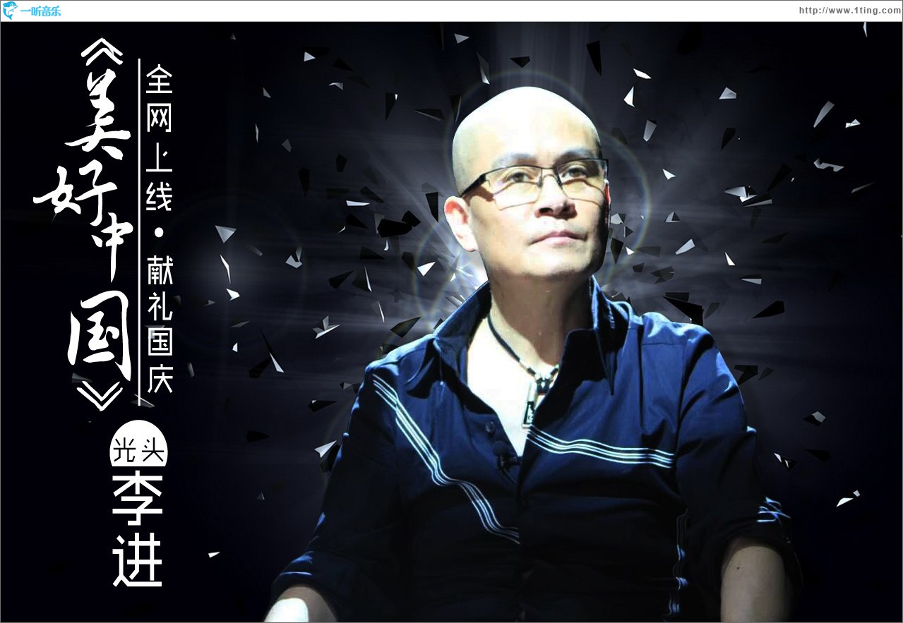 美好中国 (单曲)