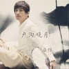 后弦 卢沟晓月 试听