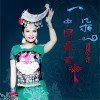 中国最美 (单曲)