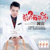剪刀石头布 (单曲)