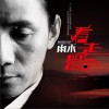 看走眼 (EP)